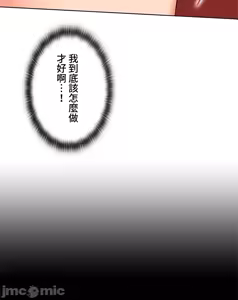 Page 447 of 上流社会～我要成为人生胜利组～ | High-Class Person 12-25 - preview thumbnail