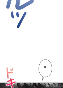 Page 455 of 上流社会～我要成为人生胜利组～ | High-Class Person 12-25 - preview thumbnail