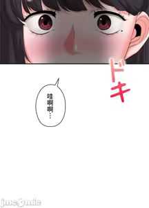 Page 456 of 上流社会～我要成为人生胜利组～ | High-Class Person 12-25 - preview thumbnail