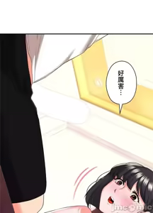 Page 457 of 上流社会～我要成为人生胜利组～ | High-Class Person 12-25 - preview thumbnail
