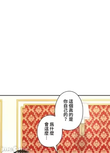 Page 459 of 上流社会～我要成为人生胜利组～ | High-Class Person 12-25 - preview thumbnail