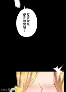 Page 46 of 上流社会～我要成为人生胜利组～ | High-Class Person 12-25 - preview thumbnail