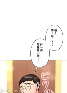 Page 466 of 上流社会～我要成为人生胜利组～ | High-Class Person 12-25 - preview thumbnail