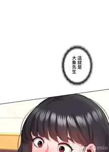 Page 471 of 上流社会～我要成为人生胜利组～ | High-Class Person 12-25 - preview thumbnail