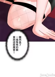 Page 473 of 上流社会～我要成为人生胜利组～ | High-Class Person 12-25 - preview thumbnail