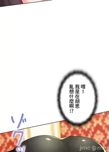 Page 475 of 上流社会～我要成为人生胜利组～ | High-Class Person 12-25 - preview thumbnail