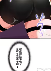 Page 476 of 上流社会～我要成为人生胜利组～ | High-Class Person 12-25 - preview thumbnail