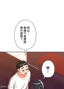 Page 478 of 上流社会～我要成为人生胜利组～ | High-Class Person 12-25 - preview thumbnail