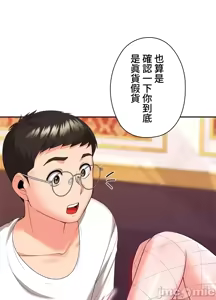 Page 482 of 上流社会～我要成为人生胜利组～ | High-Class Person 12-25 - preview thumbnail