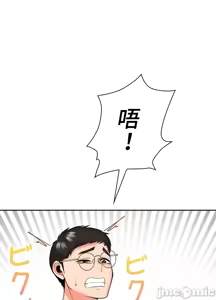 Page 492 of 上流社会～我要成为人生胜利组～ | High-Class Person 12-25 - preview thumbnail