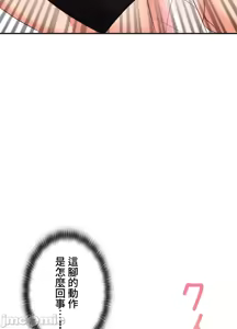 Page 494 of 上流社会～我要成为人生胜利组～ | High-Class Person 12-25 - preview thumbnail