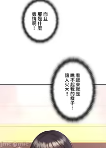 Page 497 of 上流社会～我要成为人生胜利组～ | High-Class Person 12-25 - preview thumbnail