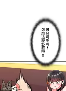 Page 500 of 上流社会～我要成为人生胜利组～ | High-Class Person 12-25 - preview thumbnail