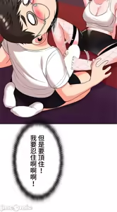 Page 501 of 上流社会～我要成为人生胜利组～ | High-Class Person 12-25 - preview thumbnail