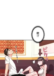 Page 509 of 上流社会～我要成为人生胜利组～ | High-Class Person 12-25 - preview thumbnail