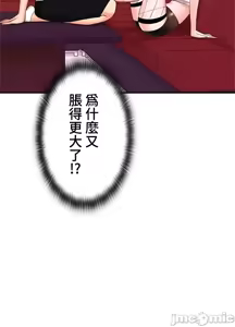 Page 510 of 上流社会～我要成为人生胜利组～ | High-Class Person 12-25 - preview thumbnail