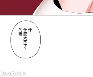 Page 513 of 上流社会～我要成为人生胜利组～ | High-Class Person 12-25 - preview thumbnail