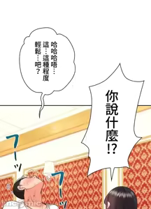 Page 514 of 上流社会～我要成为人生胜利组～ | High-Class Person 12-25 - preview thumbnail