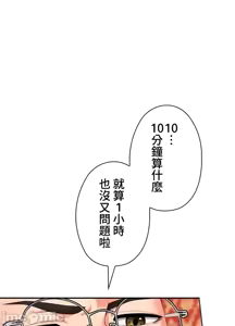 Page 516 of 上流社会～我要成为人生胜利组～ | High-Class Person 12-25 - preview thumbnail