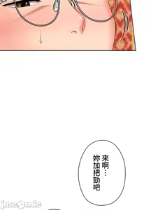 Page 517 of 上流社会～我要成为人生胜利组～ | High-Class Person 12-25 - preview thumbnail