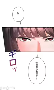 Page 520 of 上流社会～我要成为人生胜利组～ | High-Class Person 12-25 - preview thumbnail