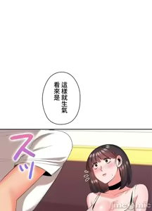Page 521 of 上流社会～我要成为人生胜利组～ | High-Class Person 12-25 - preview thumbnail