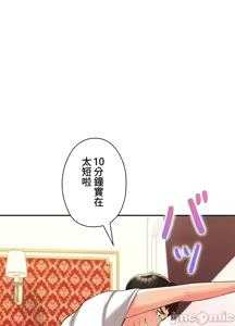 Page 523 of 上流社会～我要成为人生胜利组～ | High-Class Person 12-25 - preview thumbnail