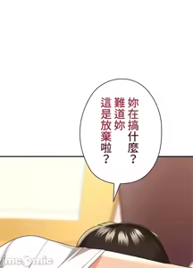 Page 525 of 上流社会～我要成为人生胜利组～ | High-Class Person 12-25 - preview thumbnail