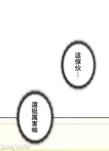 Page 527 of 上流社会～我要成为人生胜利组～ | High-Class Person 12-25 - preview thumbnail