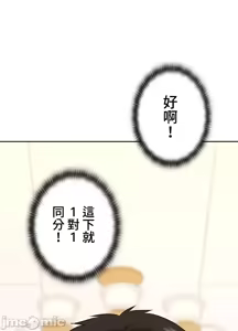 Page 530 of 上流社会～我要成为人生胜利组～ | High-Class Person 12-25 - preview thumbnail