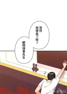 Page 533 of 上流社会～我要成为人生胜利组～ | High-Class Person 12-25 - preview thumbnail