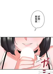 Page 535 of 上流社会～我要成为人生胜利组～ | High-Class Person 12-25 - preview thumbnail