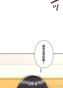 Page 536 of 上流社会～我要成为人生胜利组～ | High-Class Person 12-25 - preview thumbnail