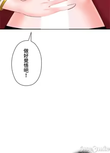 Page 538 of 上流社会～我要成为人生胜利组～ | High-Class Person 12-25 - preview thumbnail