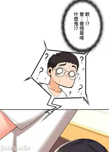 Page 539 of 上流社会～我要成为人生胜利组～ | High-Class Person 12-25 - preview thumbnail