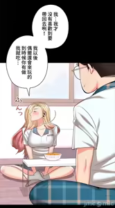 Page 55 of 上流社会～我要成为人生胜利组～ | High-Class Person 12-25 - preview thumbnail