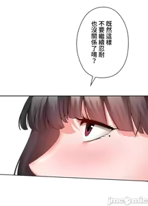 Page 557 of 上流社会～我要成为人生胜利组～ | High-Class Person 12-25 - preview thumbnail
