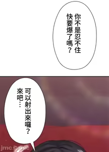 Page 560 of 上流社会～我要成为人生胜利组～ | High-Class Person 12-25 - preview thumbnail
