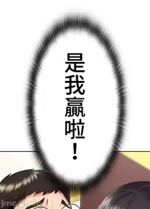 Page 565 of 上流社会～我要成为人生胜利组～ | High-Class Person 12-25 - preview thumbnail