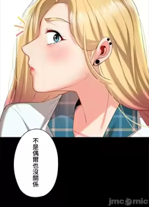 Page 57 of 上流社会～我要成为人生胜利组～ | High-Class Person 12-25 - preview thumbnail