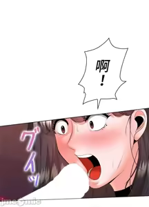 Page 576 of 上流社会～我要成为人生胜利组～ | High-Class Person 12-25 - preview thumbnail