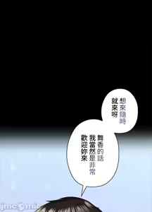 Page 58 of 上流社会～我要成为人生胜利组～ | High-Class Person 12-25 - preview thumbnail