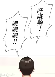 Page 584 of 上流社会～我要成为人生胜利组～ | High-Class Person 12-25 - preview thumbnail