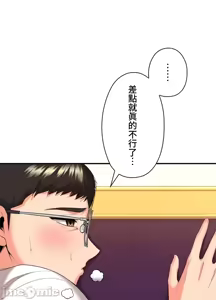 Page 599 of 上流社会～我要成为人生胜利组～ | High-Class Person 12-25 - preview thumbnail