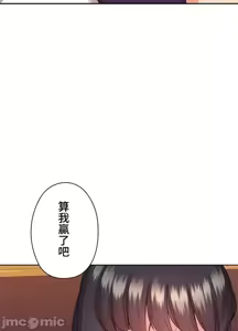 Page 600 of 上流社会～我要成为人生胜利组～ | High-Class Person 12-25 - preview thumbnail