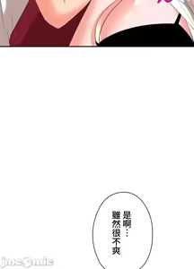 Page 603 of 上流社会～我要成为人生胜利组～ | High-Class Person 12-25 - preview thumbnail