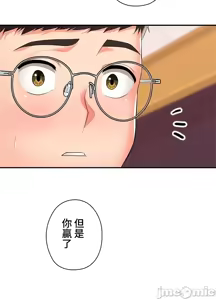 Page 604 of 上流社会～我要成为人生胜利组～ | High-Class Person 12-25 - preview thumbnail