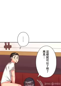 Page 609 of 上流社会～我要成为人生胜利组～ | High-Class Person 12-25 - preview thumbnail