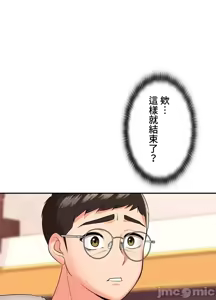 Page 611 of 上流社会～我要成为人生胜利组～ | High-Class Person 12-25 - preview thumbnail