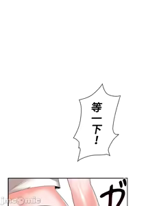 Page 617 of 上流社会～我要成为人生胜利组～ | High-Class Person 12-25 - preview thumbnail